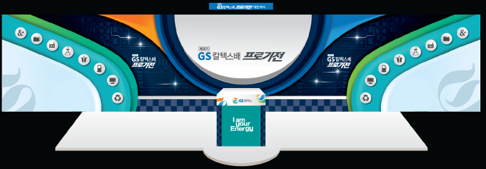 gscaltex 0052 GS칼텍스 기업소식, 매거진