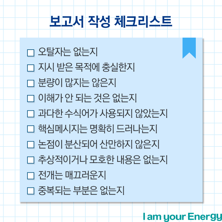 체크리스트01 기업소식, 매거진