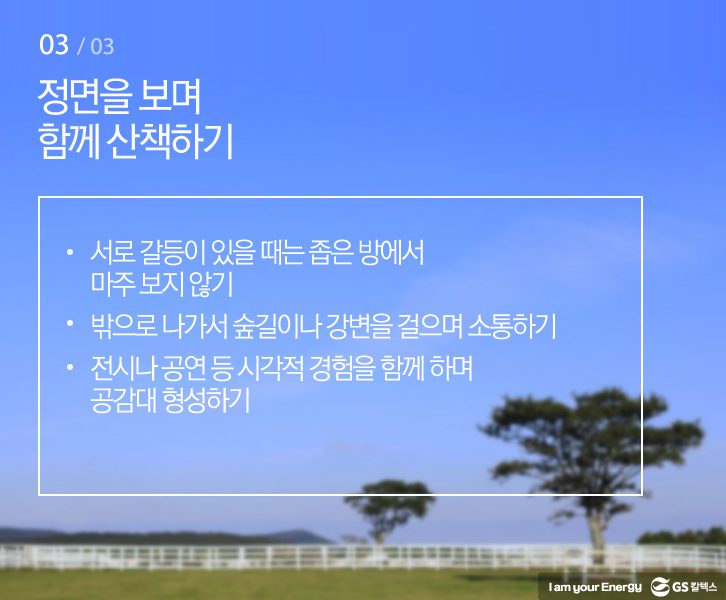 tc 03 공감 기업소식, 매거진