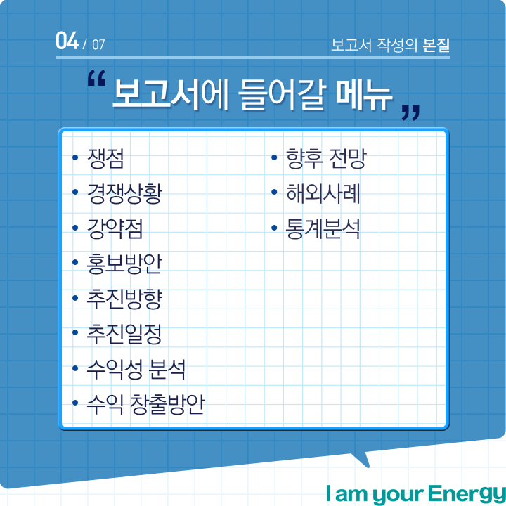 Feb report 04 기업소식, 매거진