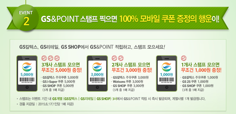 ball3 GS&POINT 기업소식, 뉴스룸