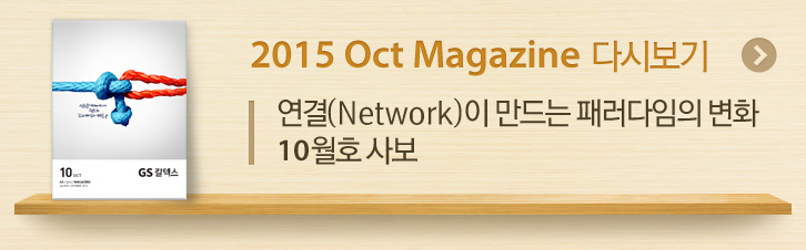 2015 oct magazine 다시보기