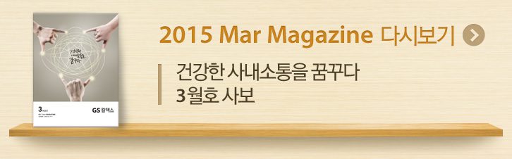 2015 mar magazine 다시보기