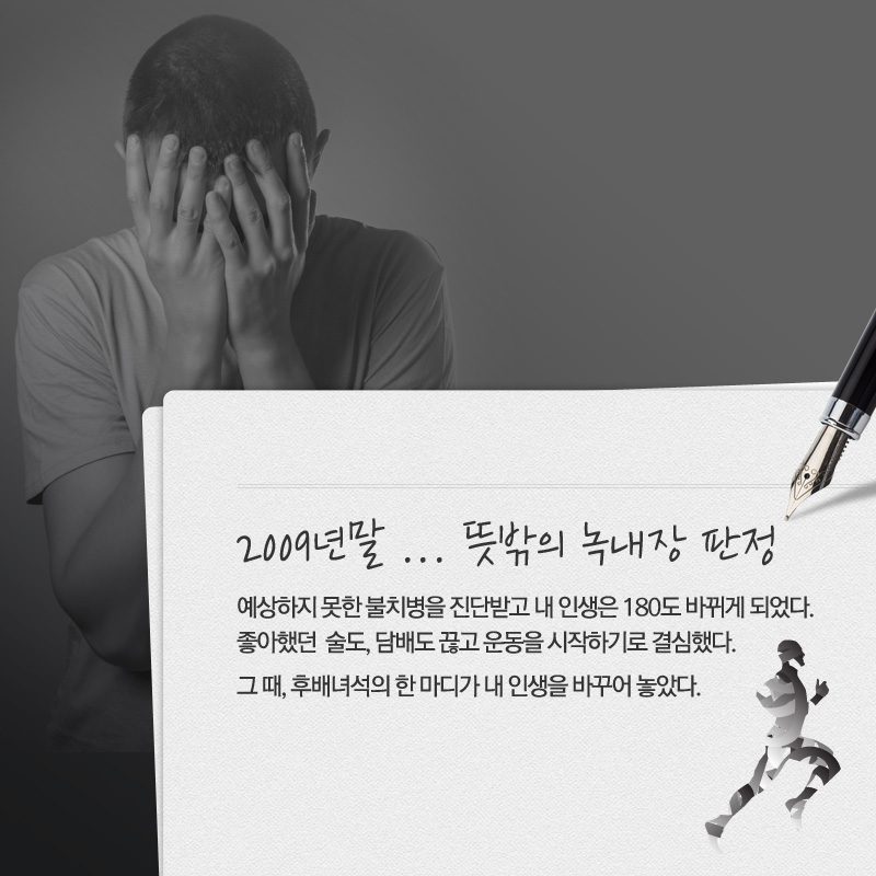 ma02 감동 생활 속 에너지, 캠페인