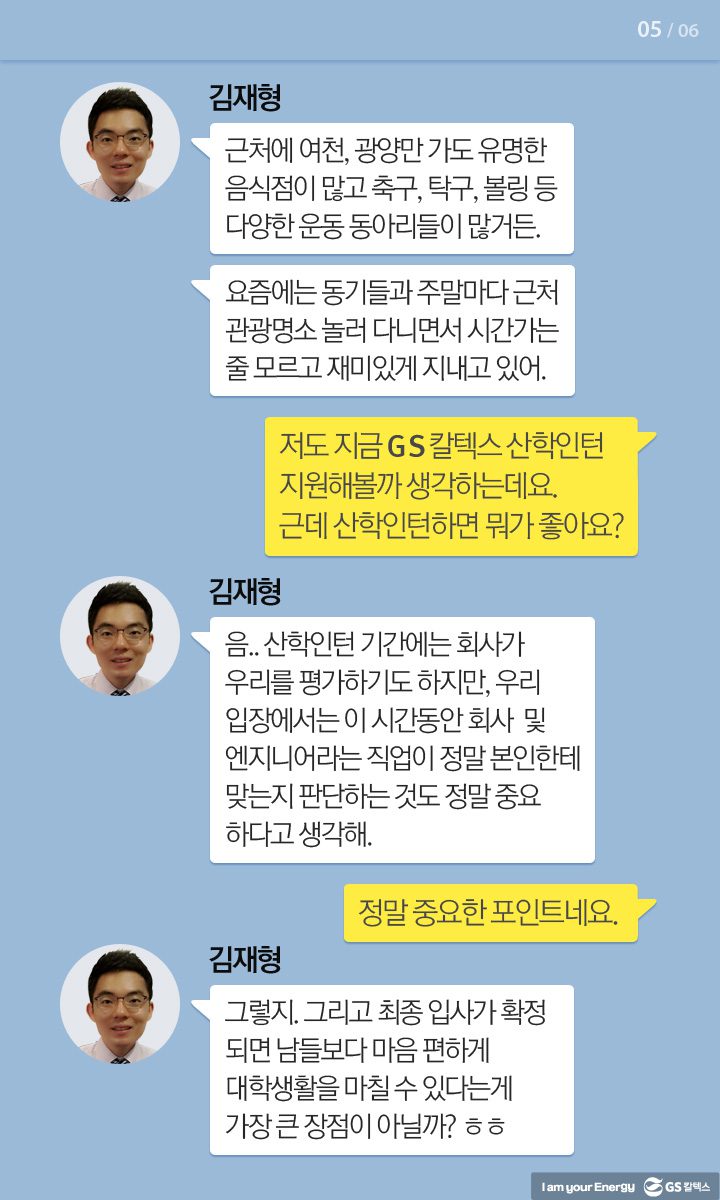 rs kim 051 2019하반기공채 기업소식, 채용