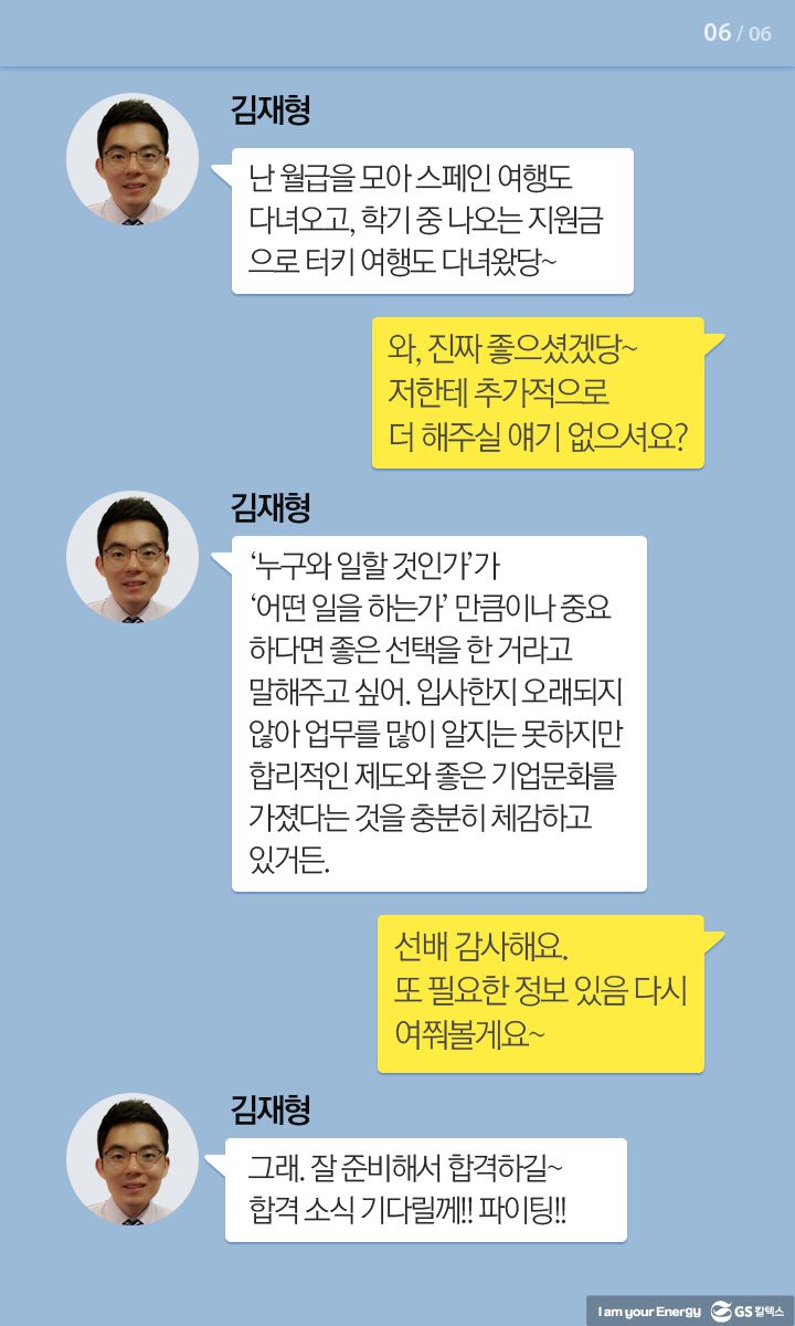 rs kim 06 2019하반기공채 기업소식, 채용