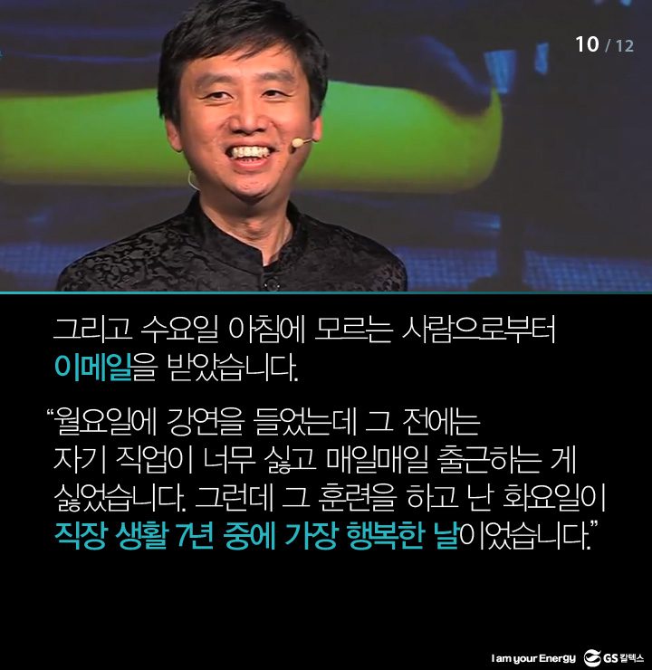 sbs 10 369증후군 세상을 바꾸는 에너지, 캠페인