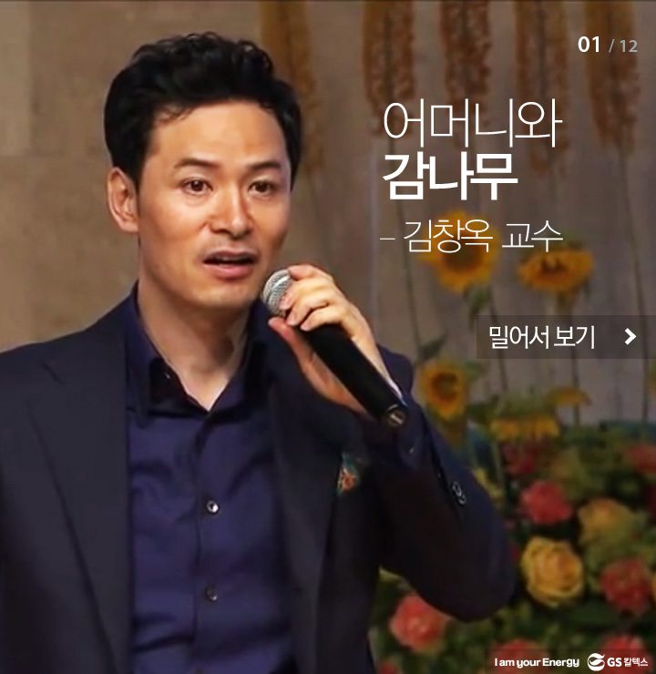 150508 01 15분 세상을 바꾸는 에너지, 캠페인