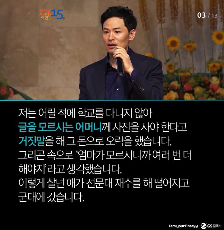 150508 03 15분 세상을 바꾸는 에너지, 캠페인