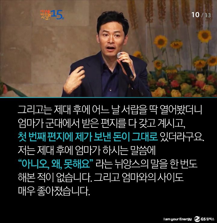 150508 10 15분 세상을 바꾸는 에너지, 캠페인