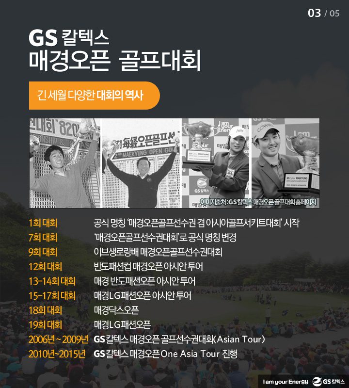 golf 031 GS칼텍스 기업소식, 뉴스룸