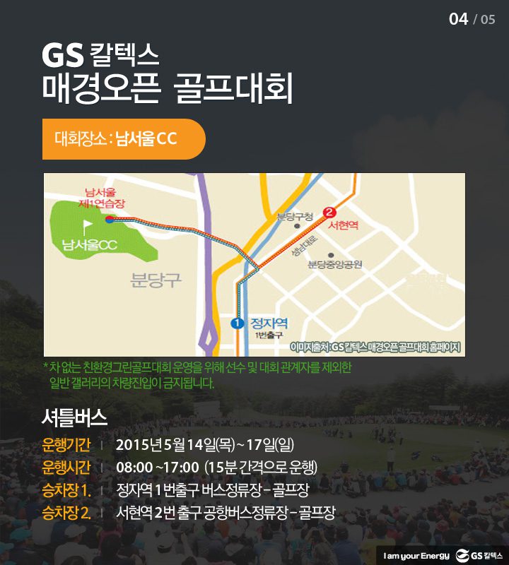 golf 043 GS칼텍스 기업소식, 뉴스룸