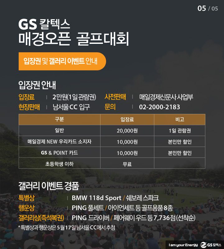 golf 054 GS칼텍스 기업소식, 뉴스룸