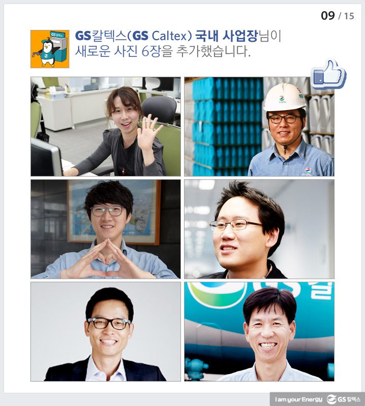 gsfb 09 48주년 기업소식, 매거진