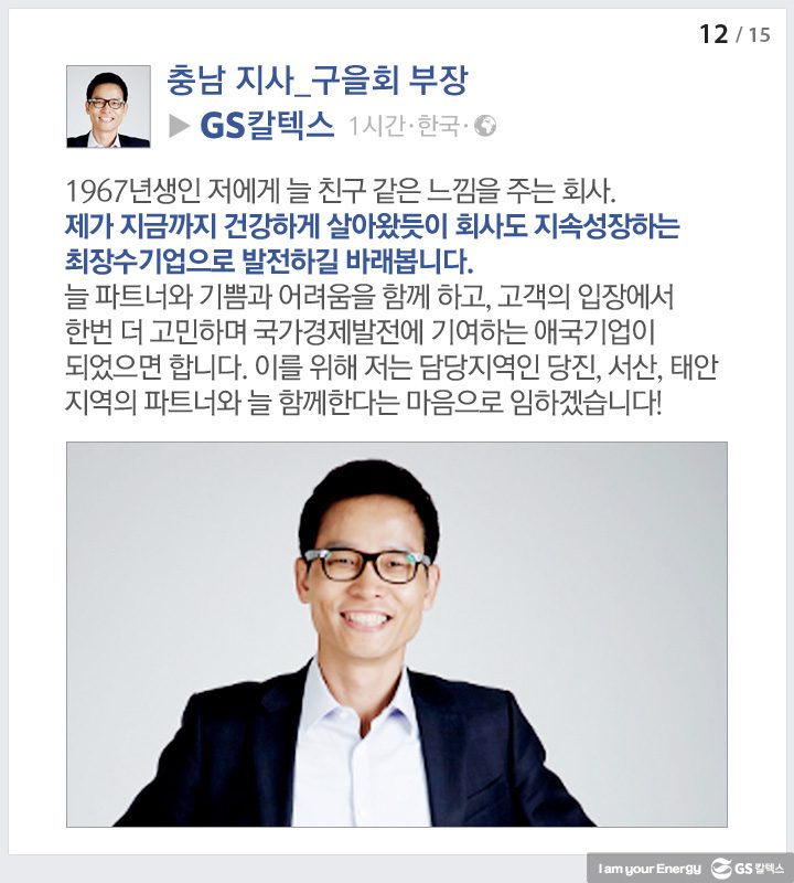 gsfb 12 01 48주년 기업소식, 매거진