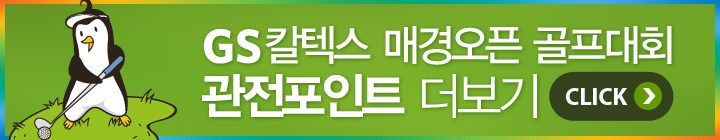 gsopen banner01 GS칼텍스 기업소식, 뉴스룸