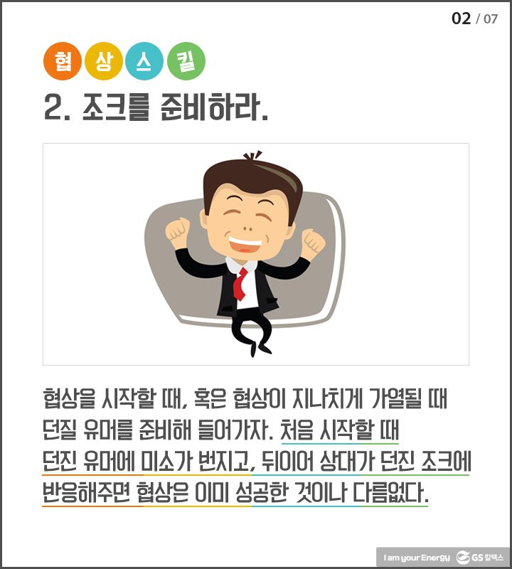 ofg 02 오피스의신 기업소식, 매거진