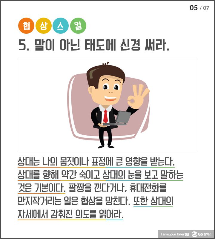 ofg 05 오피스의신 기업소식, 매거진