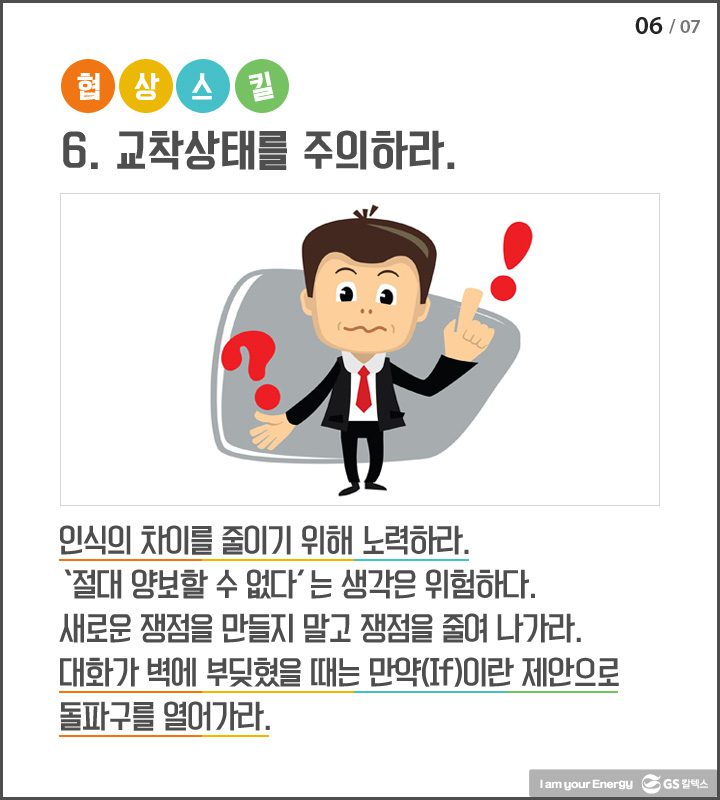 ofg 06 오피스의신 기업소식, 매거진