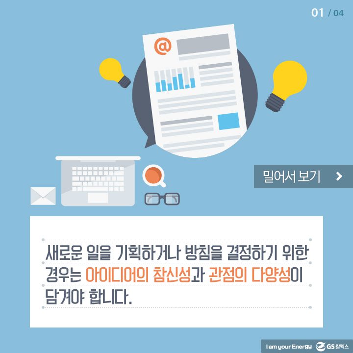 god 01 mail 기업소식, 매거진