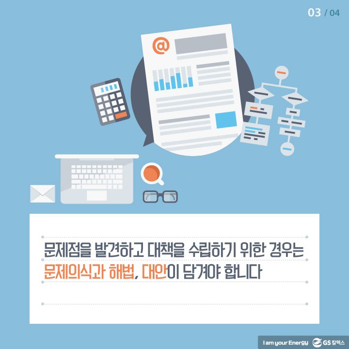 god 03 mail 기업소식, 매거진