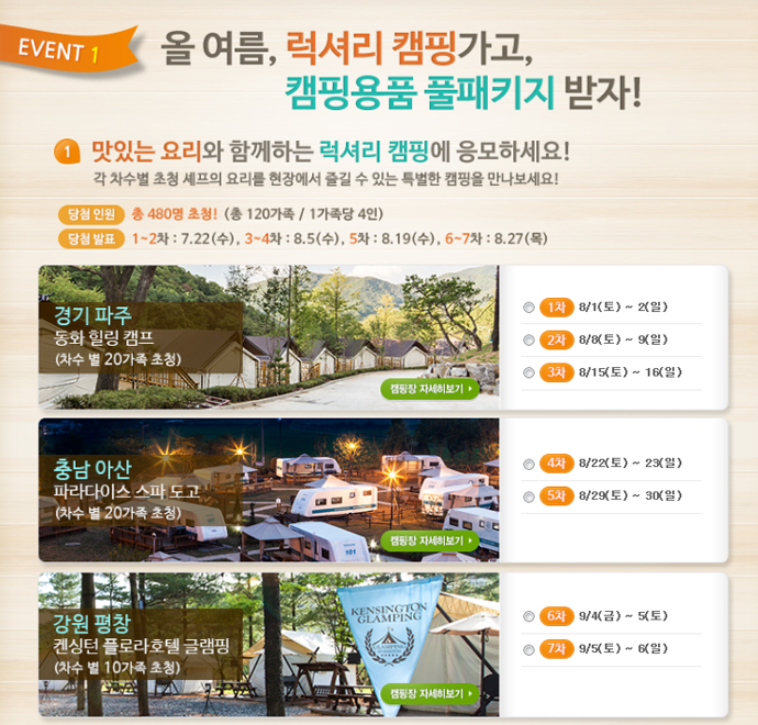 gscamp02 GS&포인트 기업소식, 뉴스룸