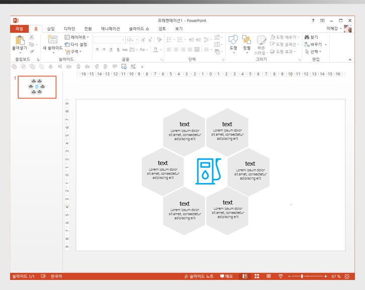 08 ppt 기업소식, 매거진