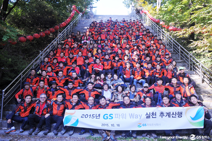 10 gspowernews GS칼텍스 기업소식, 뉴스룸