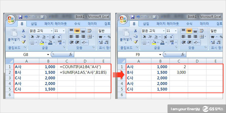 3 countif 함수 기업소식, 매거진