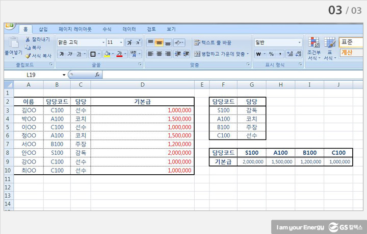 4 2 3re countif 함수 기업소식, 매거진