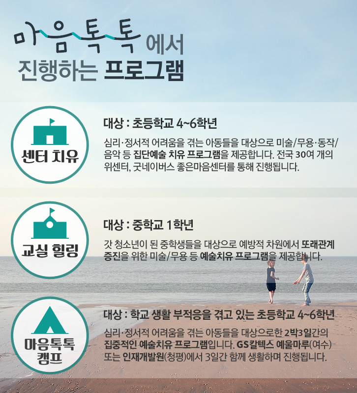 마음톡톡 021 마음의 병 마음톡톡