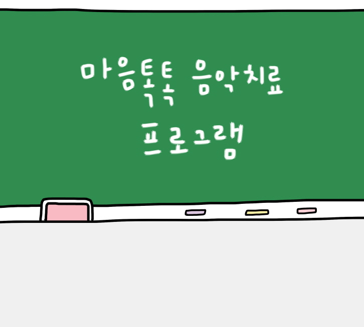 1111 20 공격성 치료 마음톡톡