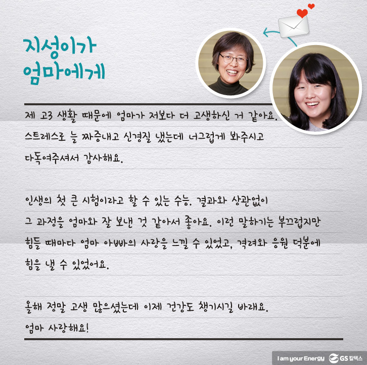 letter 021 가족 사진 기업소식, 매거진