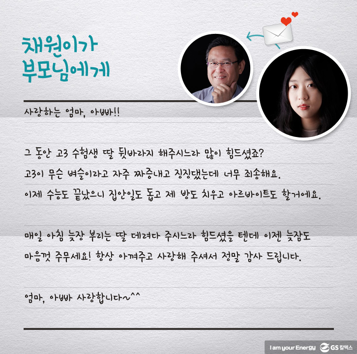 letter 041 가족 사진 기업소식, 매거진