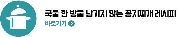 banner03 겨울요리 레시피 생활 속 에너지, 캠페인