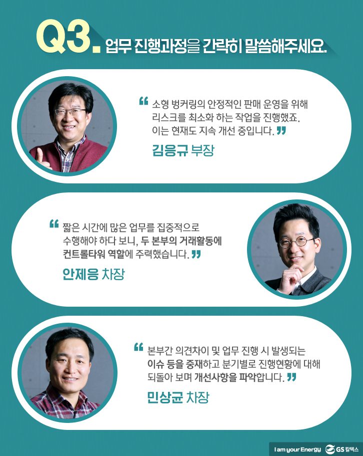 The GSCWay 싱글 5 GS Caltex 기업소식, 매거진