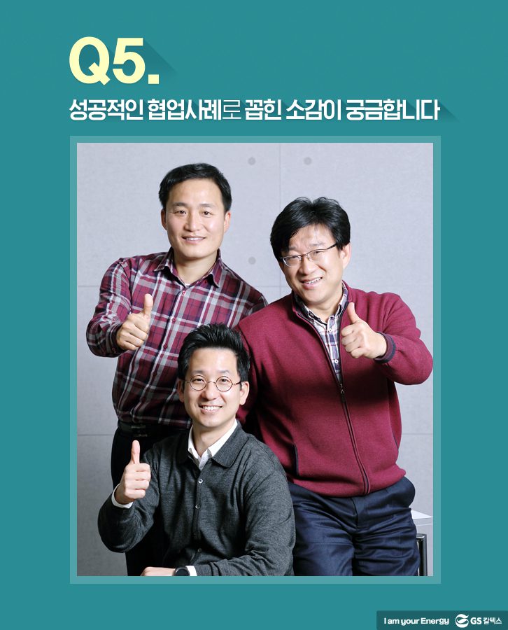 The GSCWay 싱글 7 GS Caltex 기업소식, 매거진