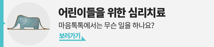 banner tok 마음톡톡 노래 마음톡톡