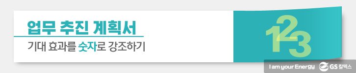 160317 officehero 3 2 GS Caltex 기업소식, 매거진
