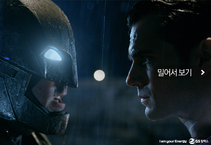 batman vs superman 03 3월영화추천 기업소식, 뉴스룸