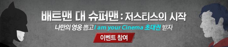 batman vs superman Banner 3월영화추천 기업소식, 뉴스룸