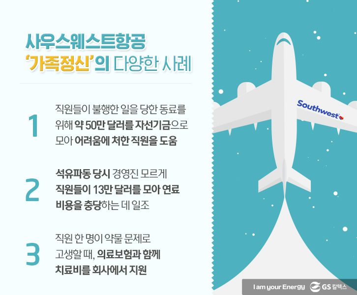 테마해시태그 싱글이미지7 GScaltex 기업소식, 매거진