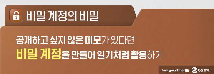 GSC 오피스히어로 싱글이미지 10 GScaltex 기업소식, 매거진