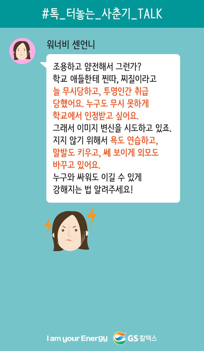 누구와 싸워도 이길 수 있게 강해지는 법 알려주세요!