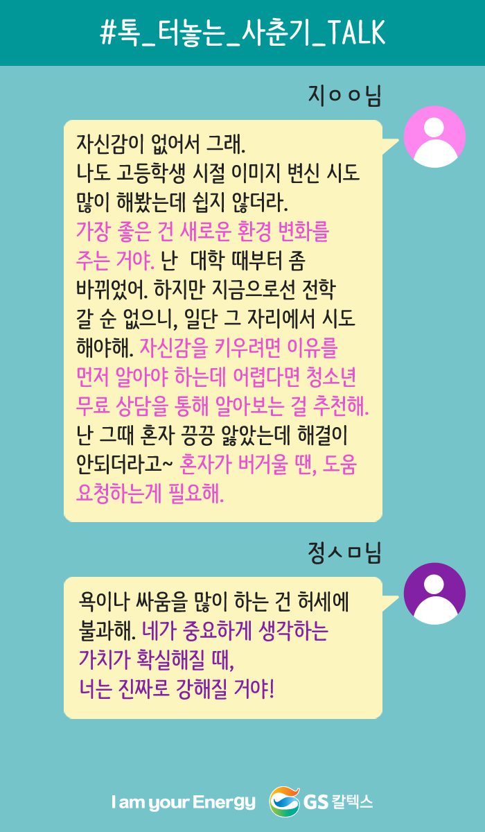 가장 좋은 건 새로운 환경 변화를 주는 거야