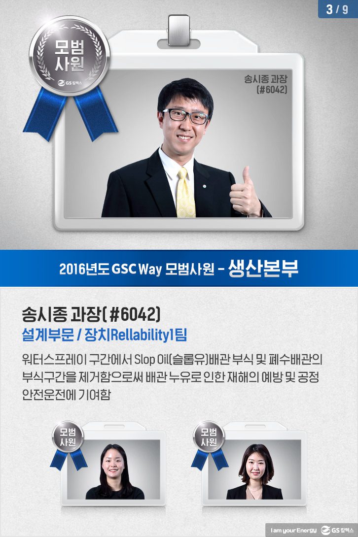 gsc A 3 GSC Way 기업소식, 매거진