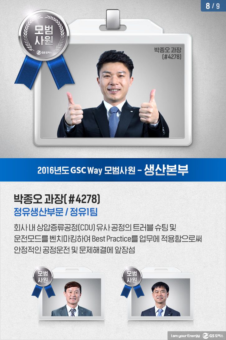 gsc A 8 GSC Way 기업소식, 매거진