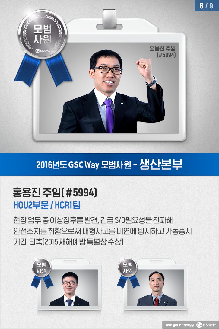 gsc B 8 GSC Way 기업소식, 매거진