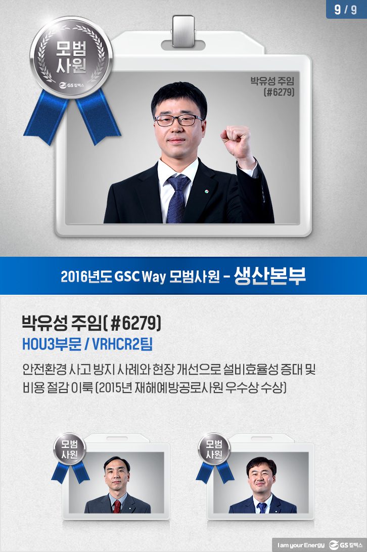 gsc B 9 GSC Way 기업소식, 매거진