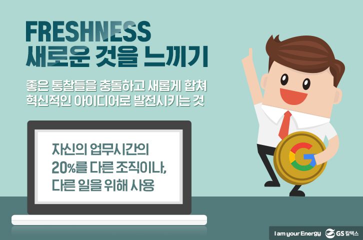 may GSC innovation 103 20퍼센트프로젝트 기업소식, 매거진